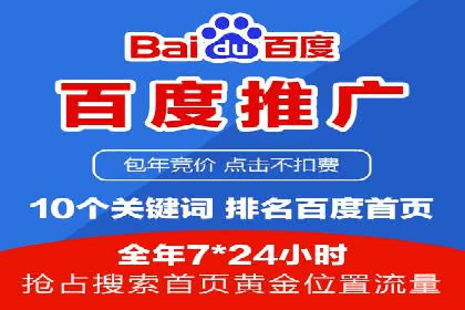竞价推广开户案例剖析：如何实现精准营销